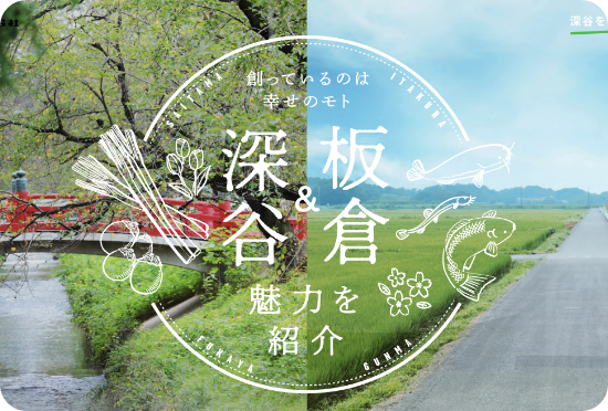 見知らぬ勤務地が住みたい地元になる 勤務地紹介