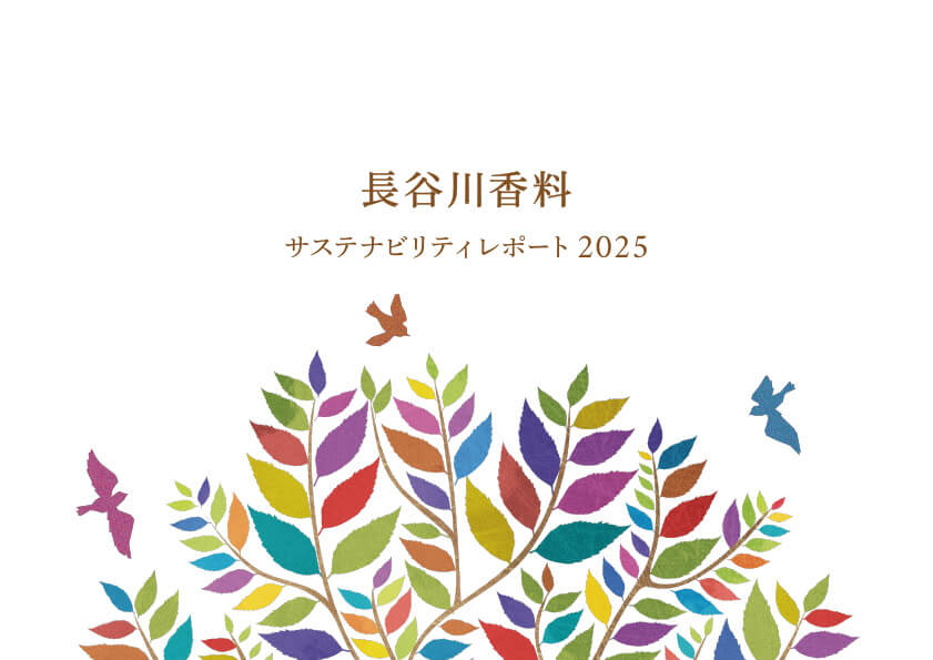 サステナビリティレポート2025